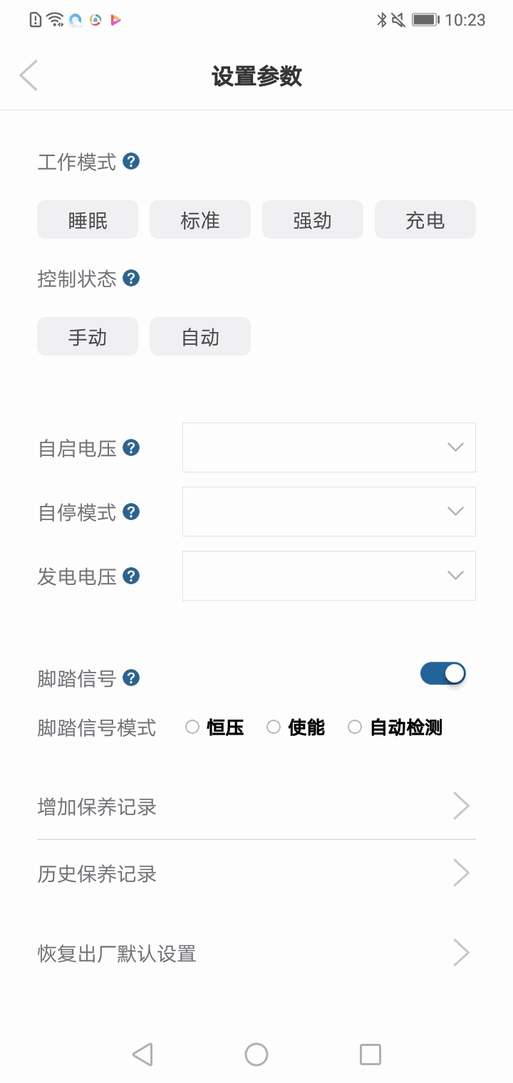 有电