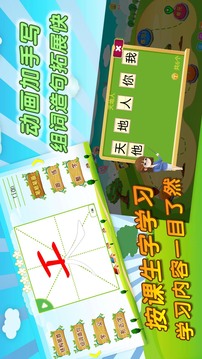 我爱写字
