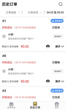 同学来点商家端