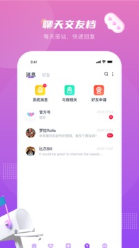 薇薇语音