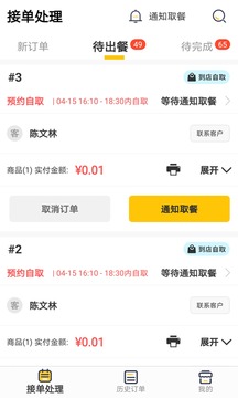 同学来点商家端