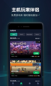 迅游主机加速