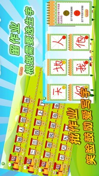 我爱写字