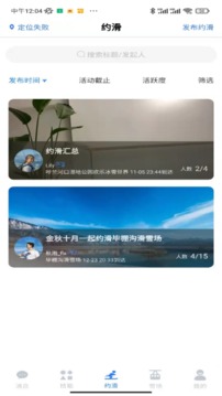 约滑