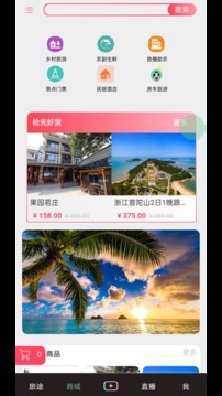 旅播网