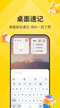 指尖笔记