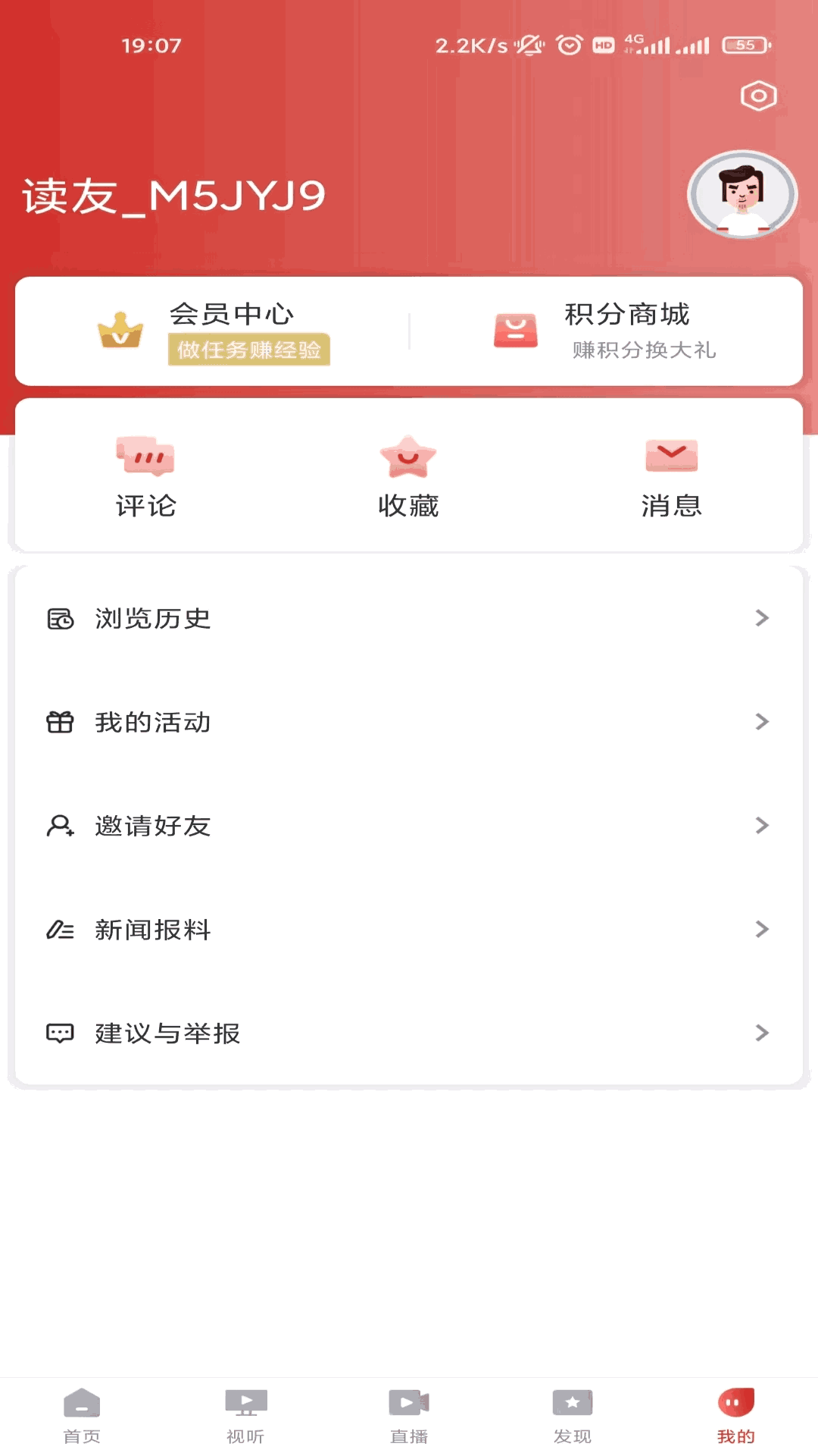 龙港在线