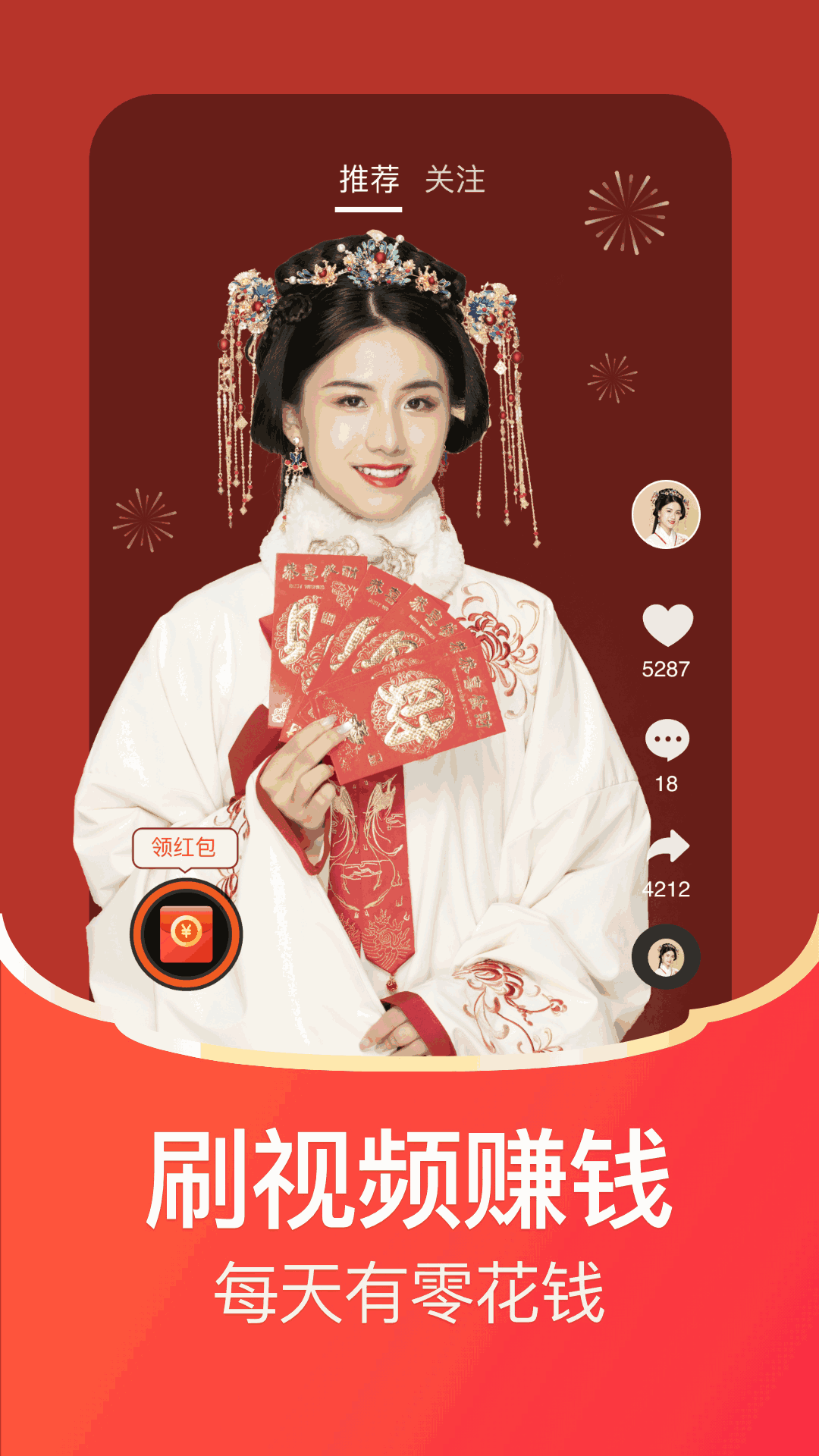 每日红包