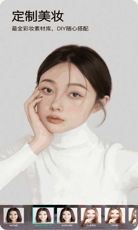 甜美靓颜相机