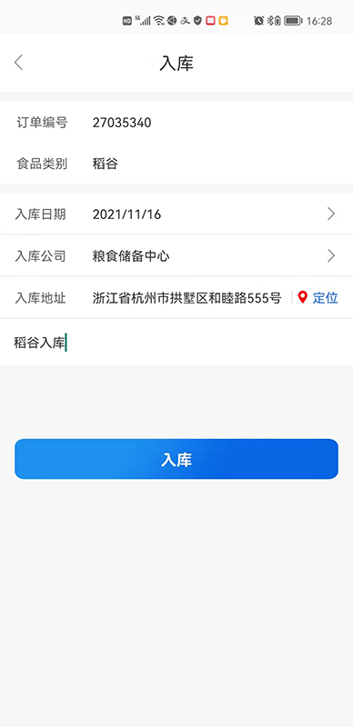 食安助理
