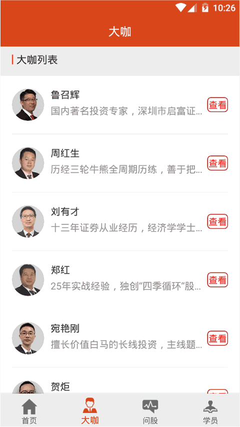 复利大师