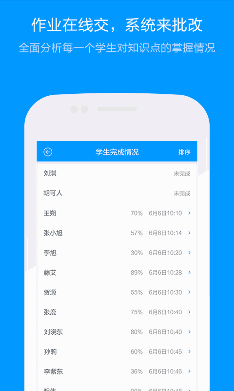 猿题库老师版