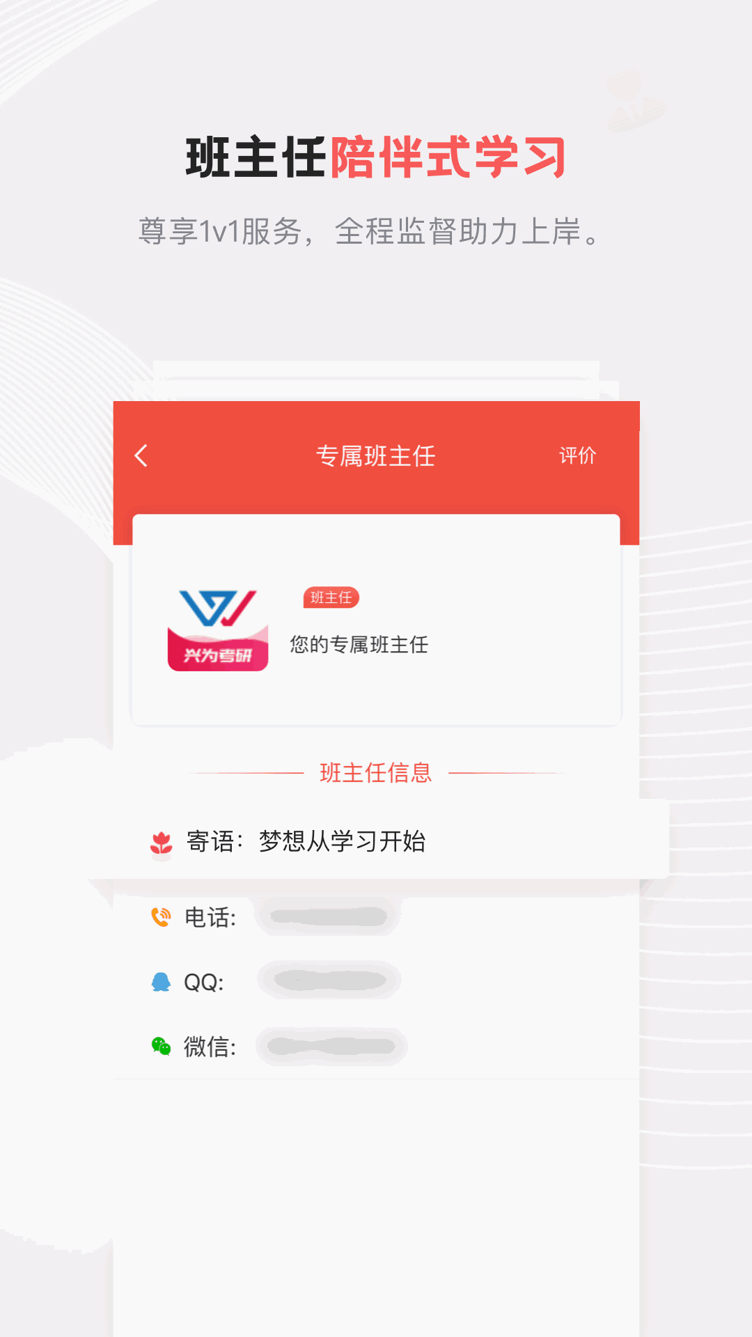 兴为考研