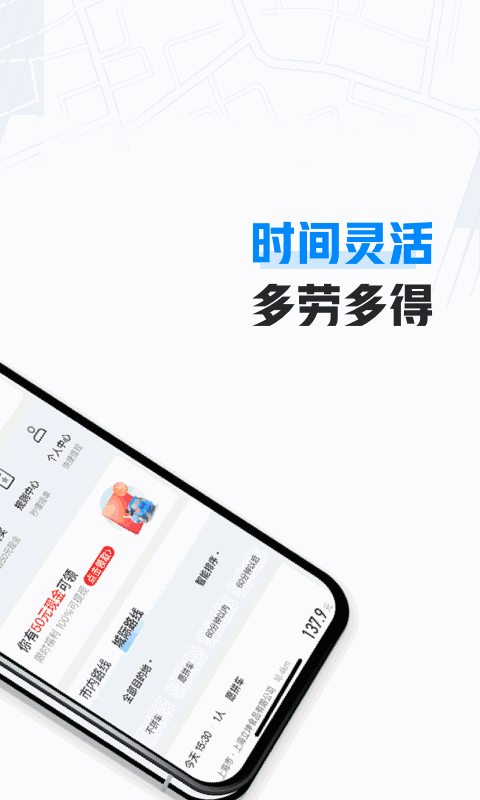 哈啰车主