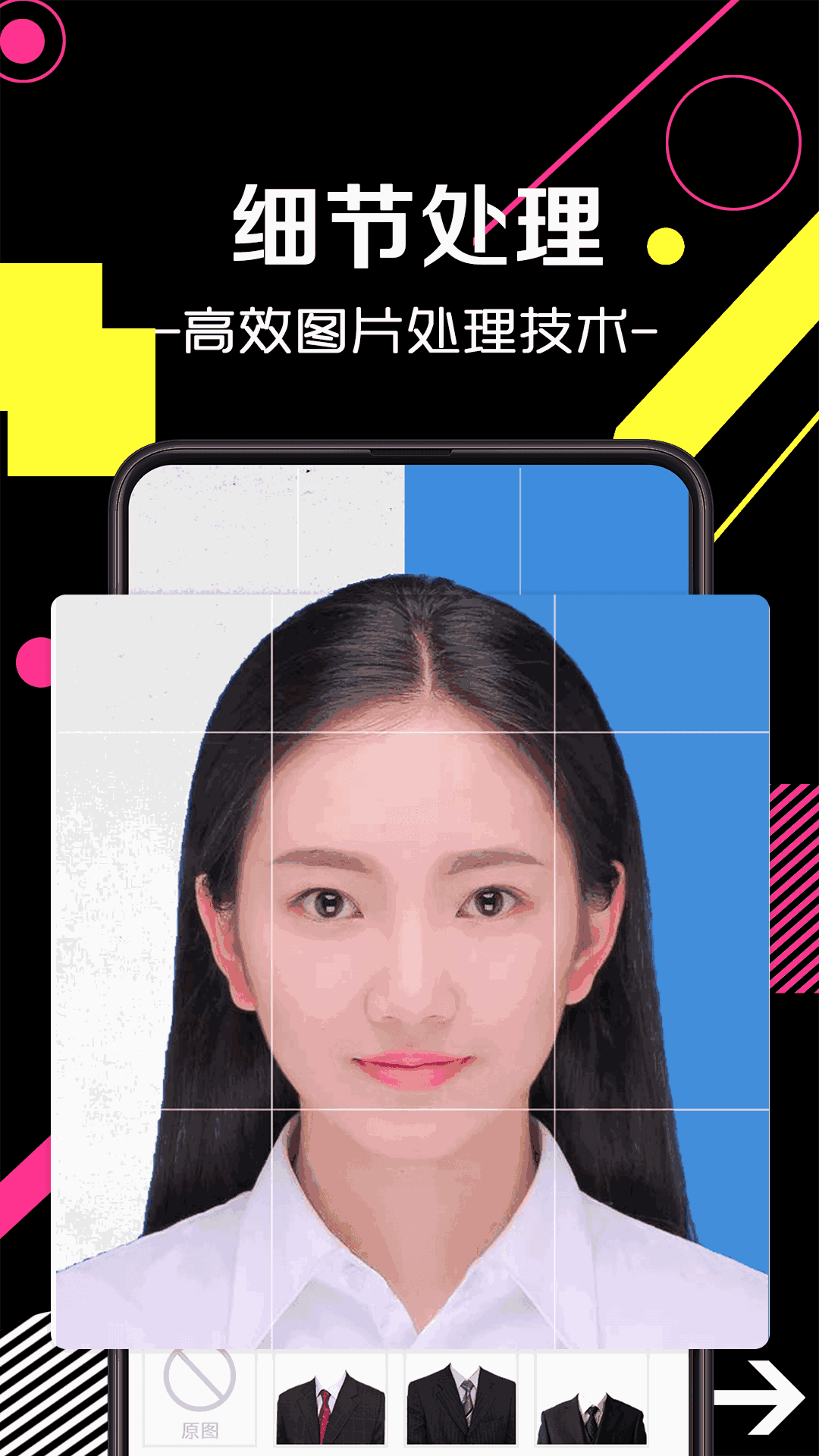 证件照
