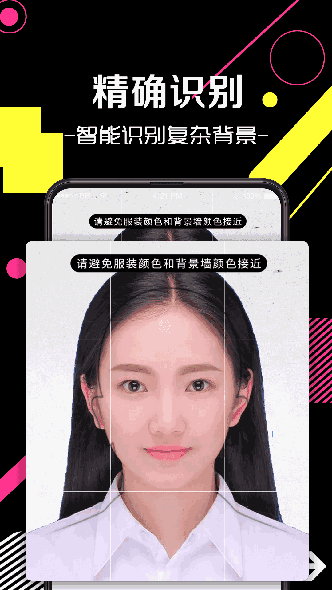 证件照