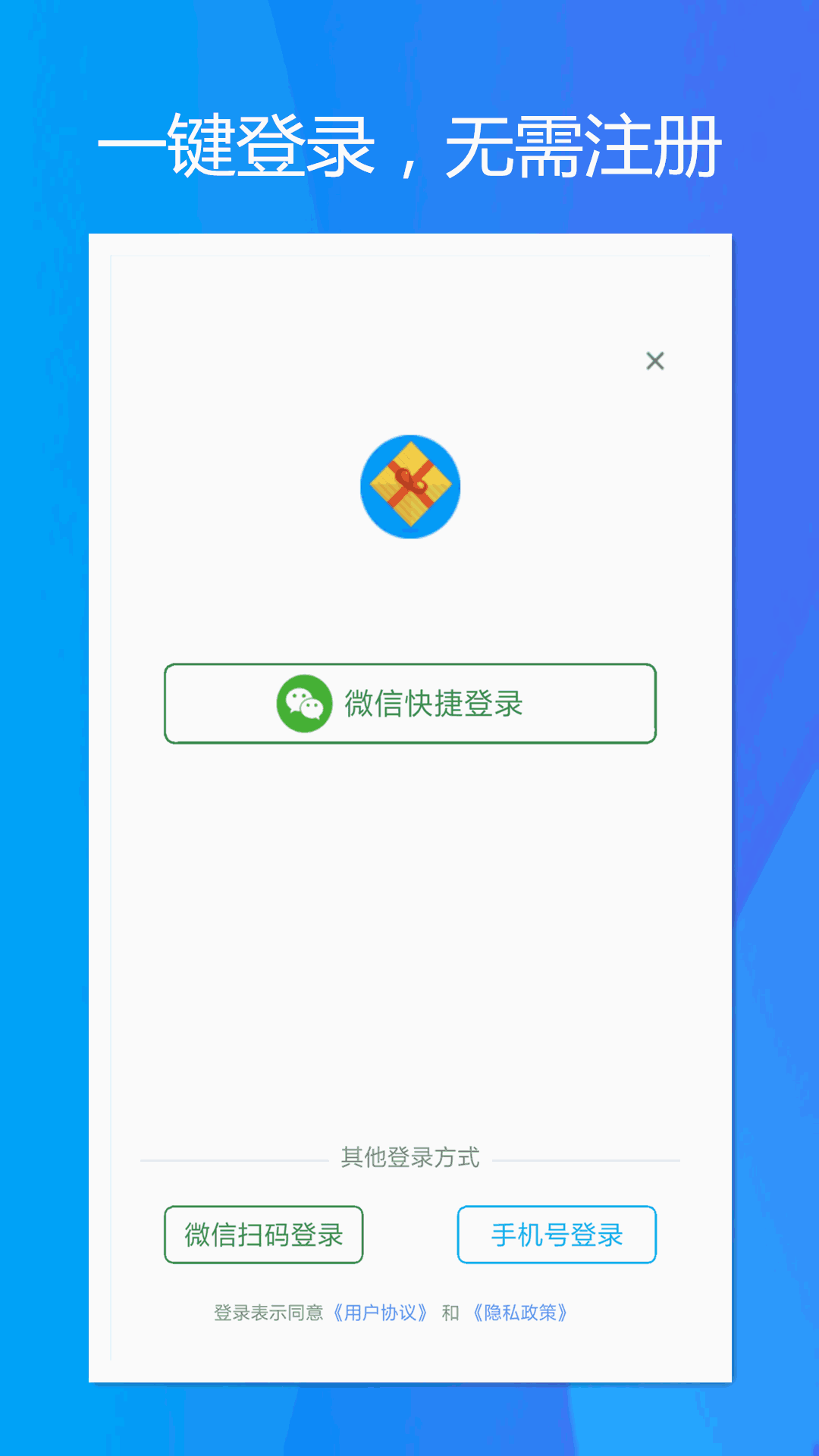 旭荣会员积分