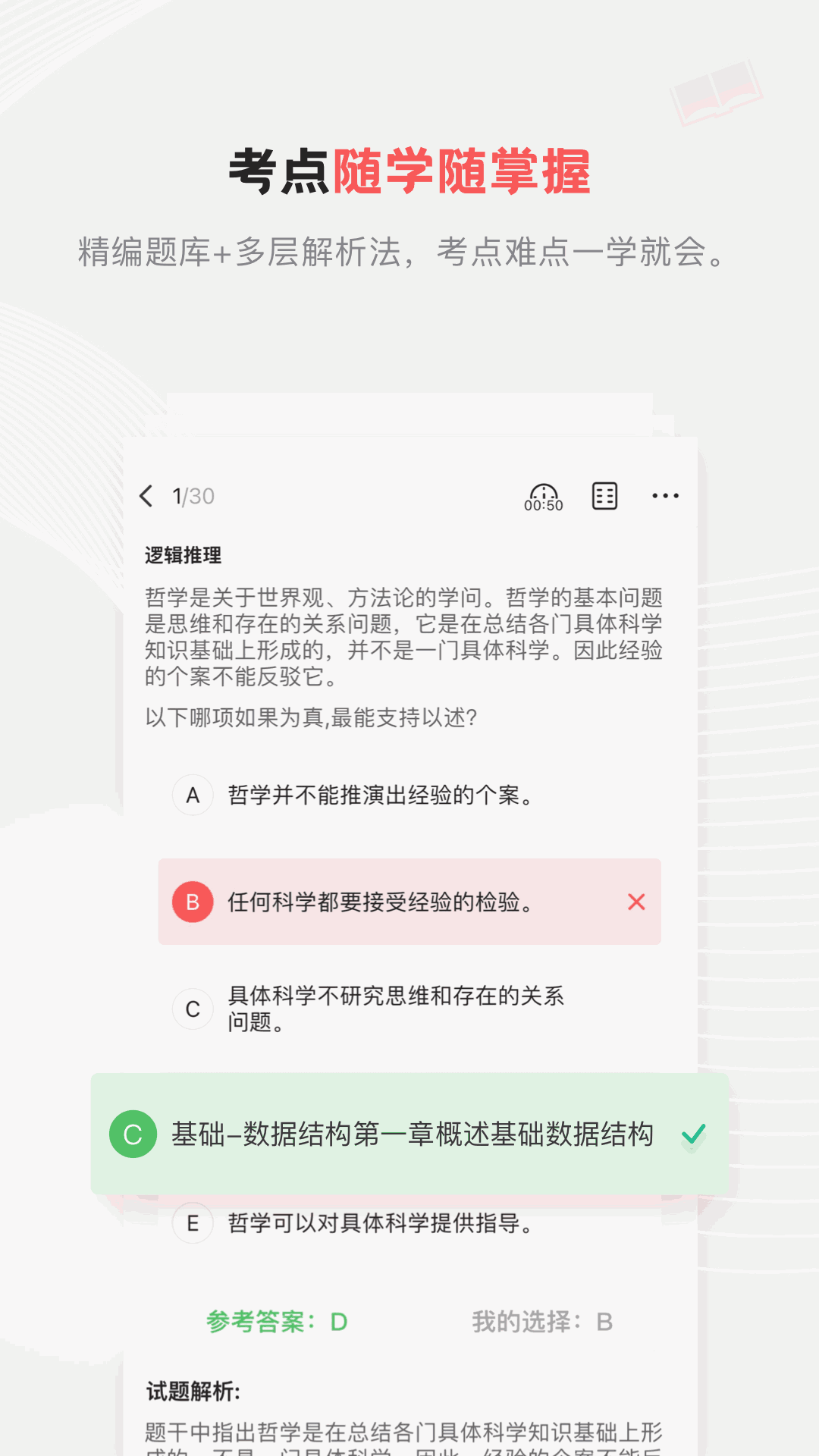 兴为考研