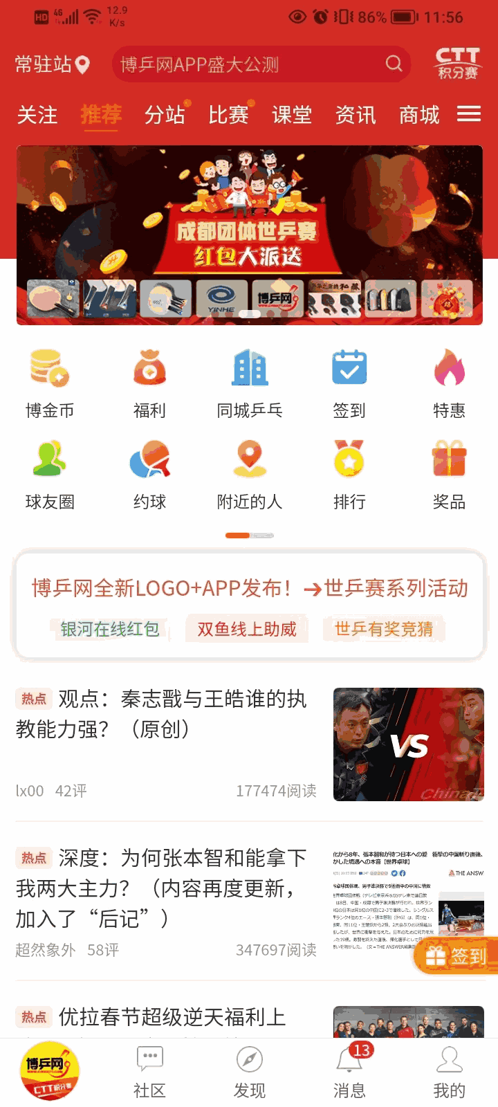 博乒网