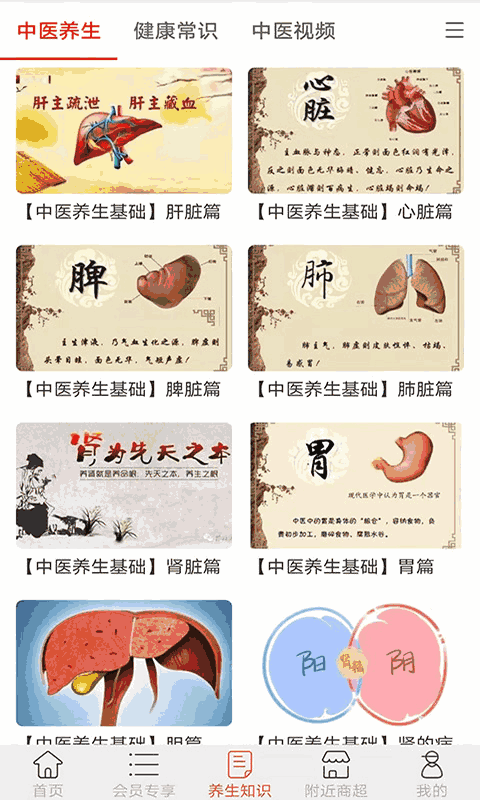 家有商超