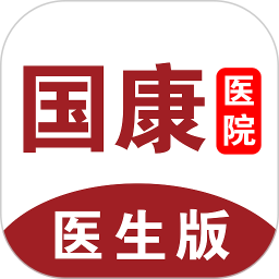 国康医生