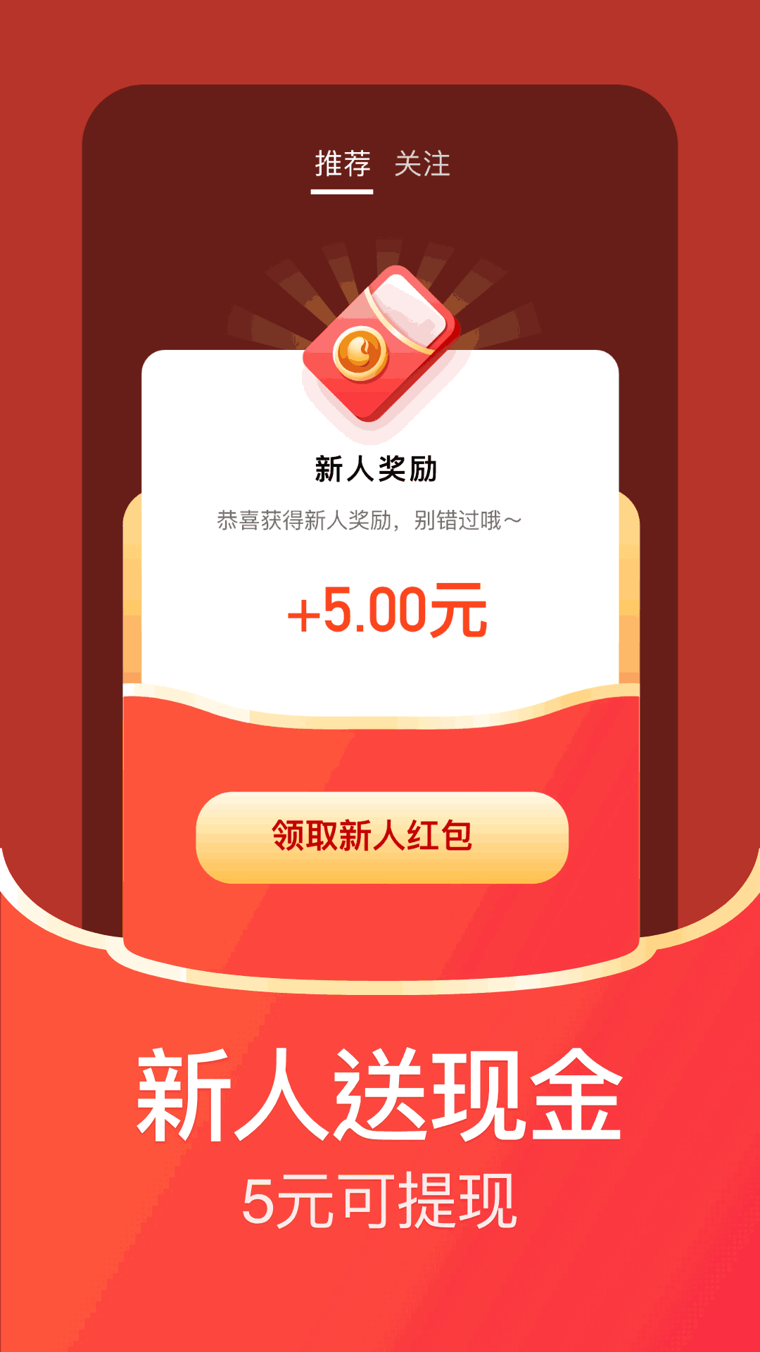 每日红包
