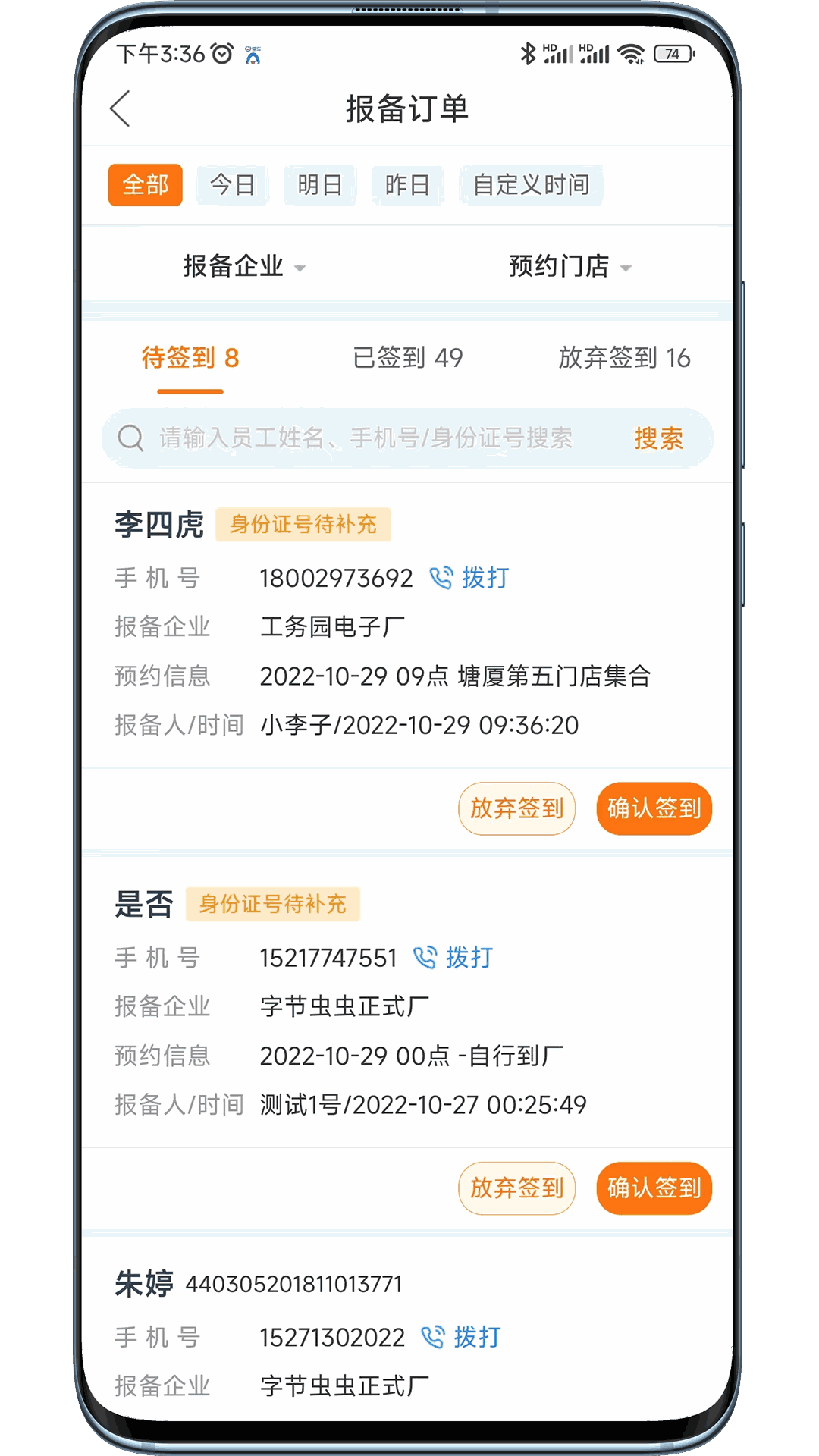 工务园机构版