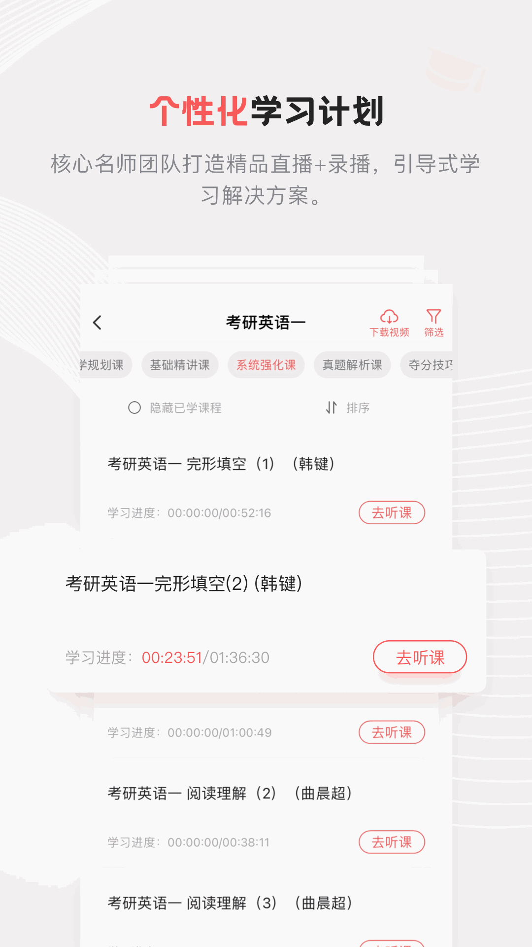兴为考研