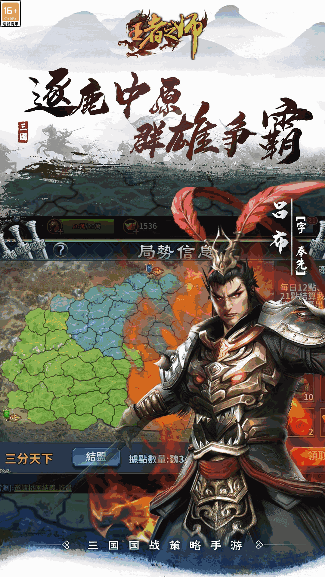 王者之师