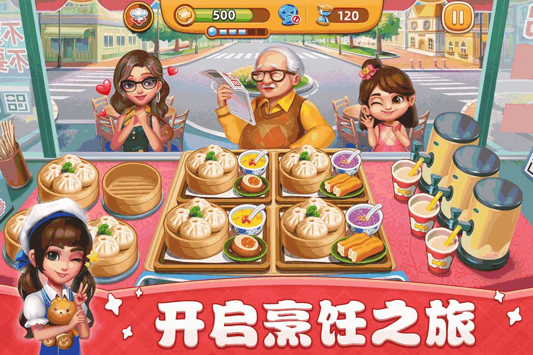小镇大厨