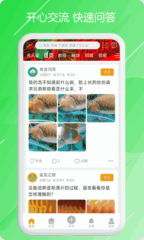 龙族