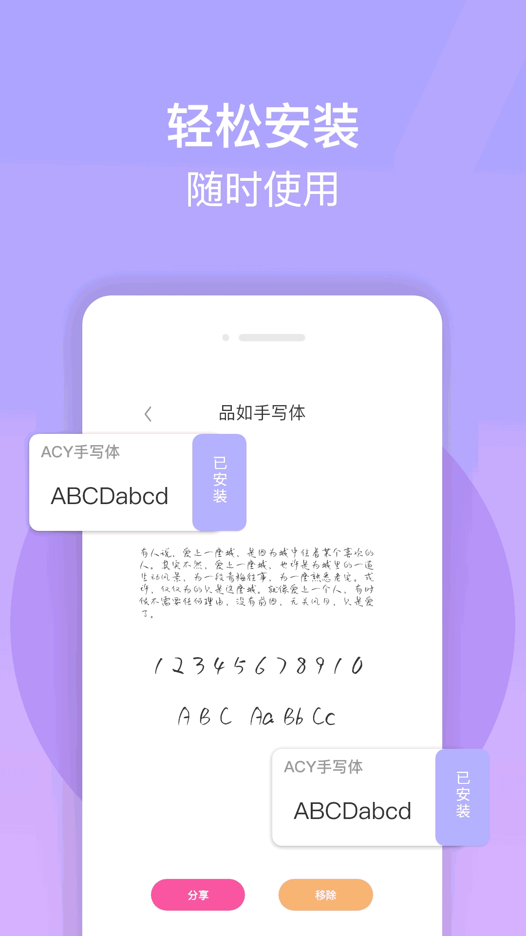 字体美化
