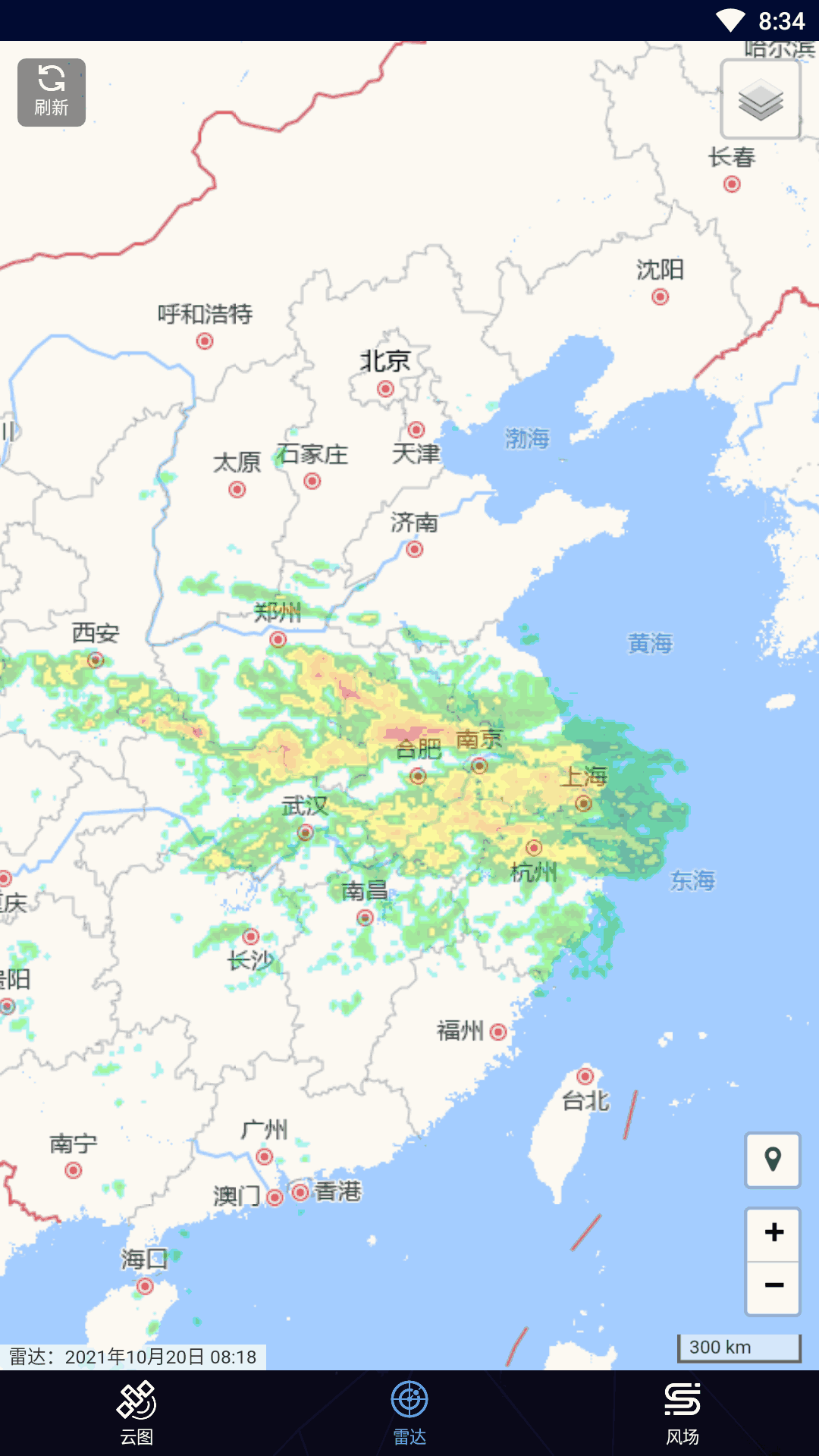 卫星云图软件