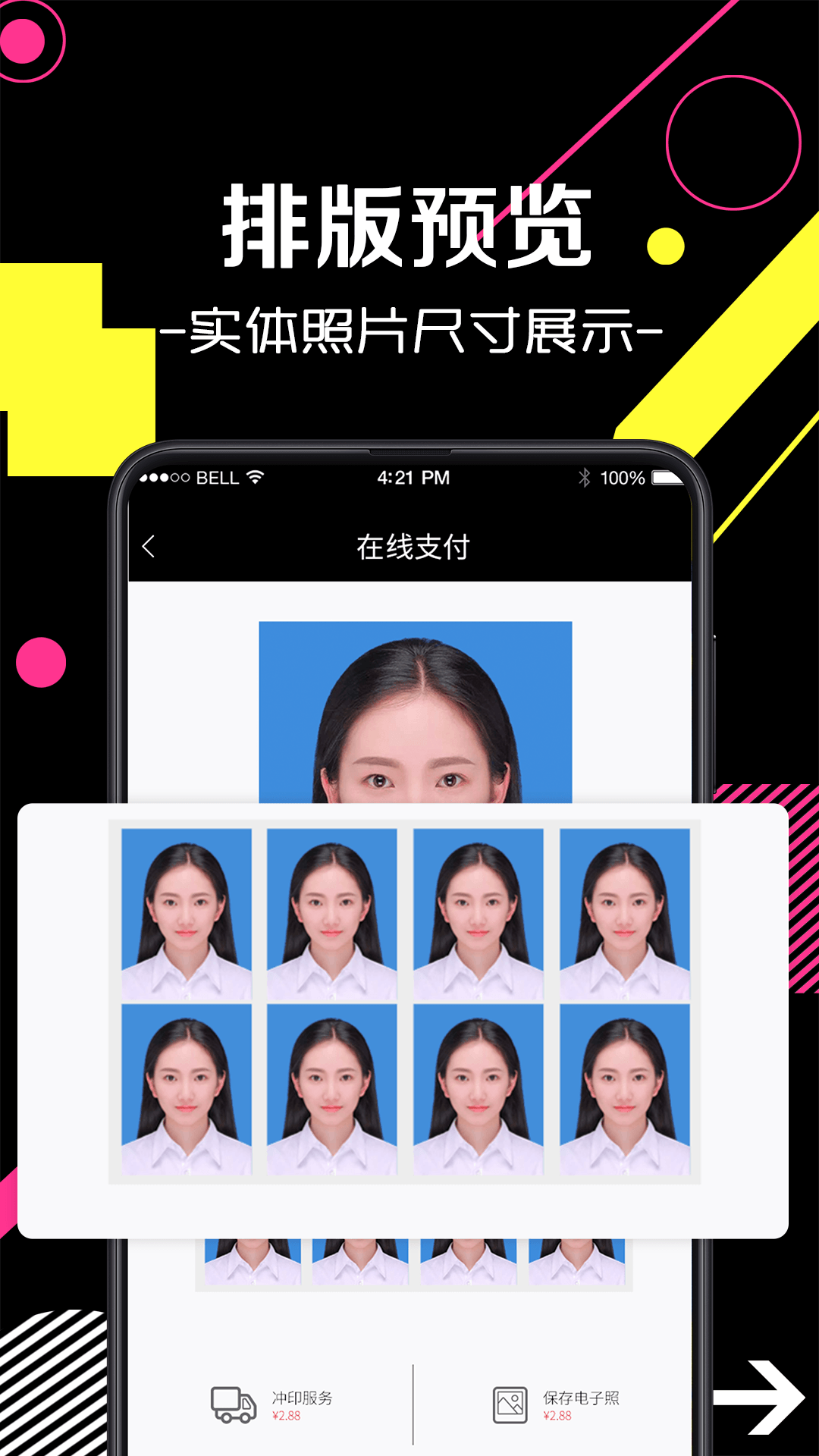 证件照