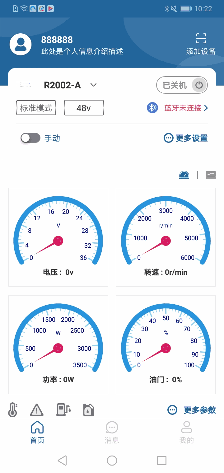 有电