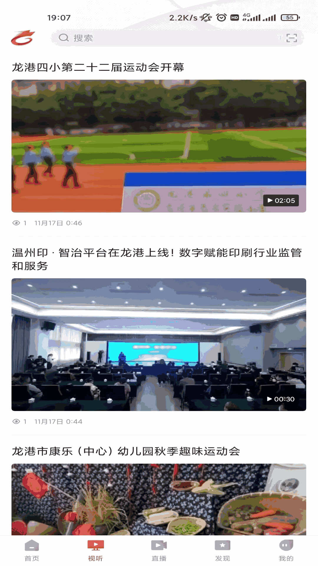 龙港在线