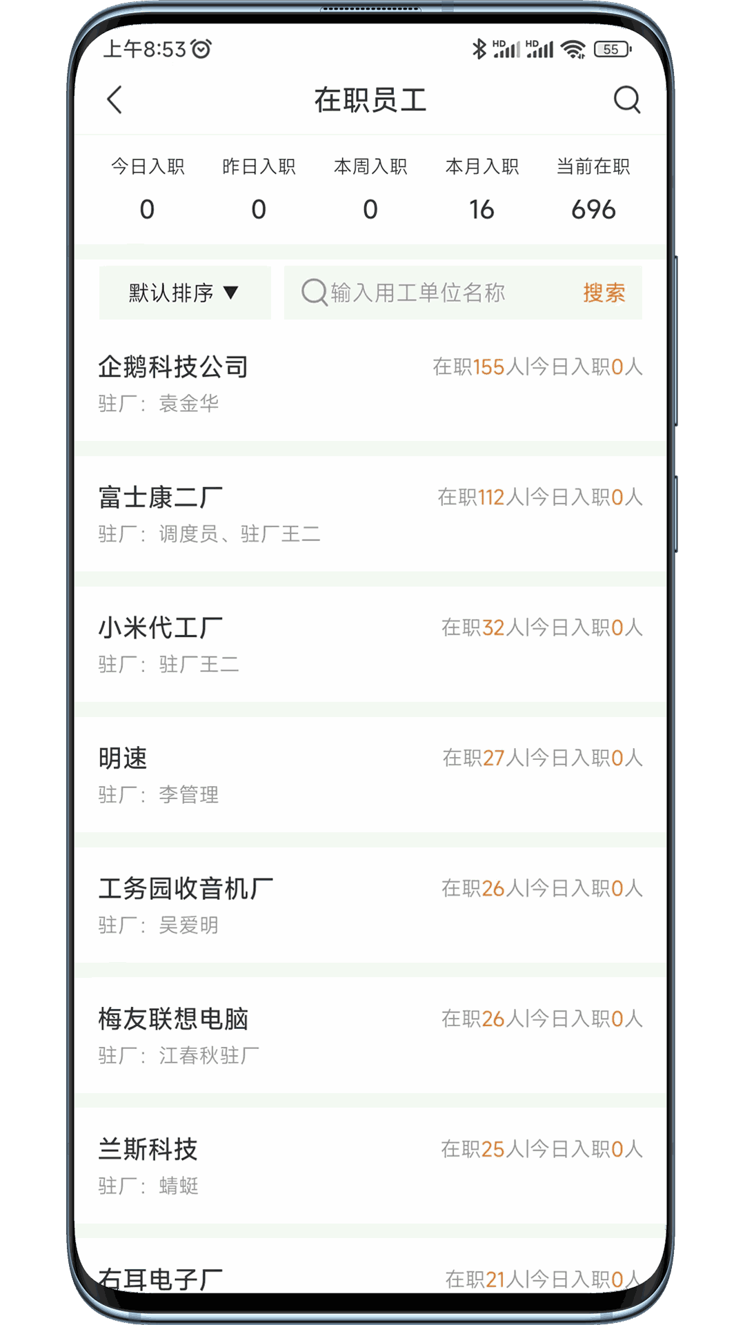 工务园机构版