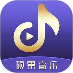硕果音乐