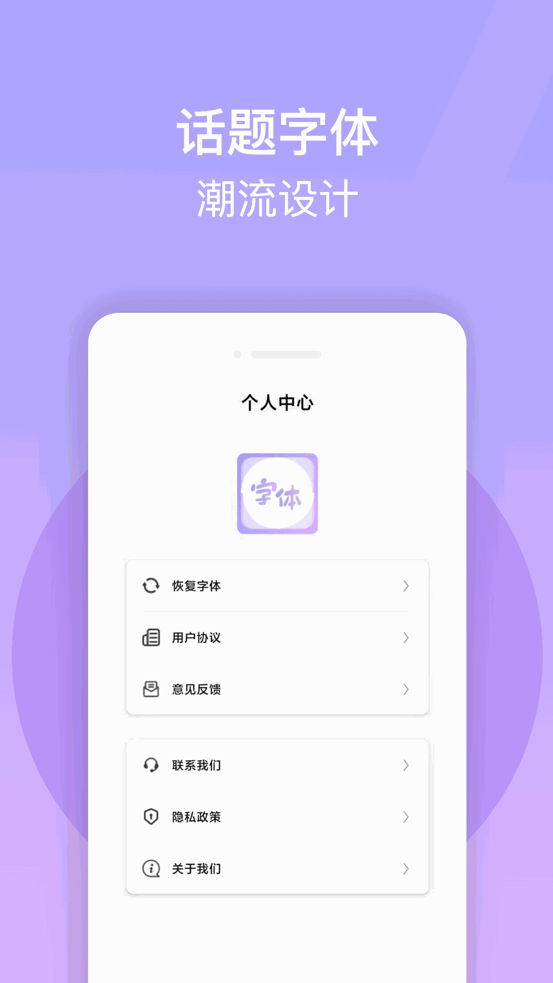 字体美化
