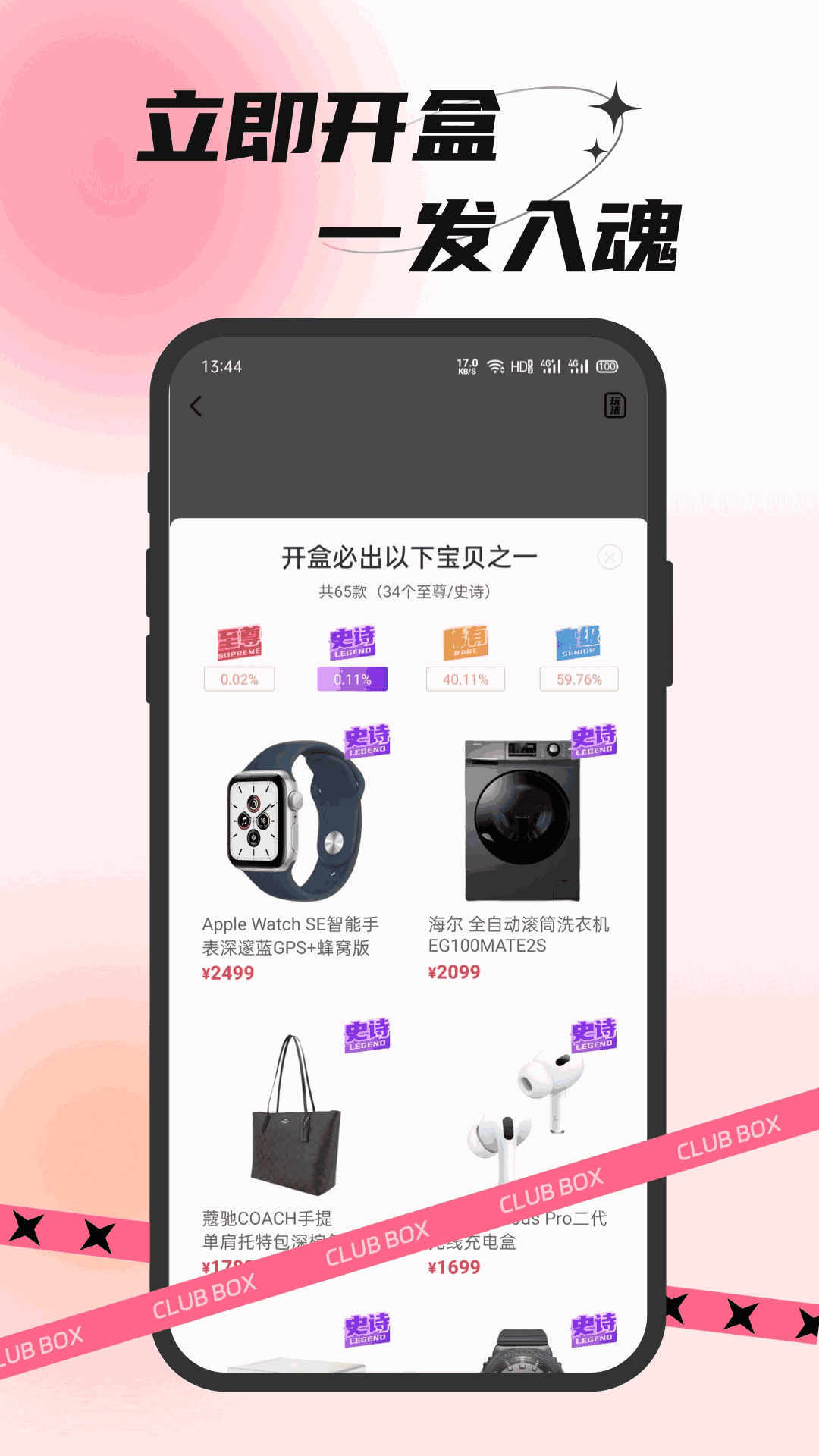 欧气部落